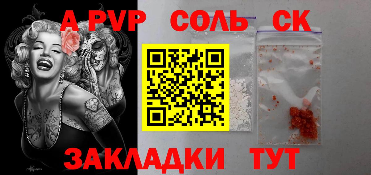 A-PVP Crystall Нижний Тагил