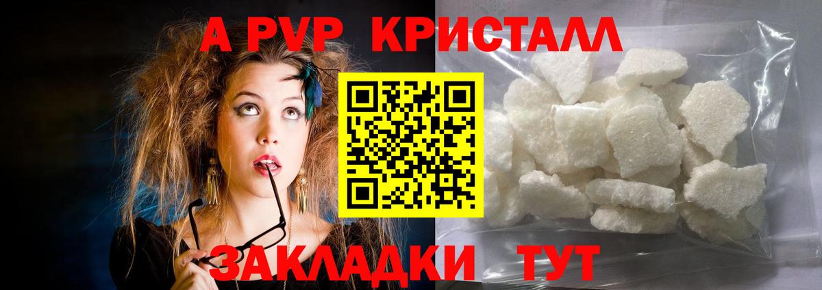 Нижний Тагил  A PVP Соль  Alpha-PVP СК КРИС  Альфа ПВП  Вход с VPN  APVP крисы CK 