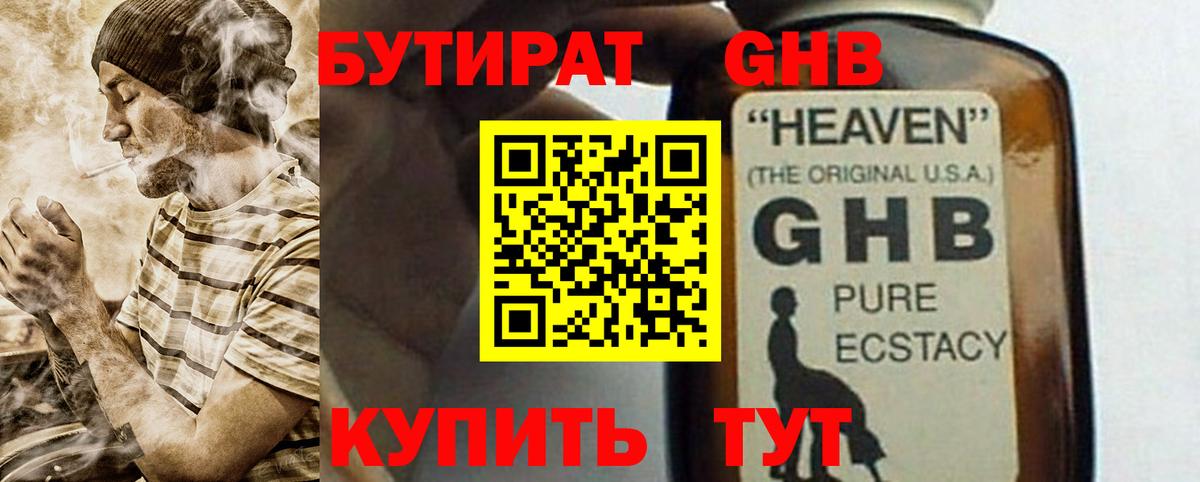 МЕФ кристаллы  ГАШ  Марихуана  Нижний Тагил  НБОМе  Вход с VPN  Наркошоп  МЕТАМФЕТАМИН 