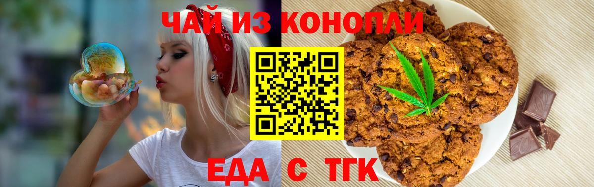 Нижний Тагил  Cannafood конопля  Вход с VPN 