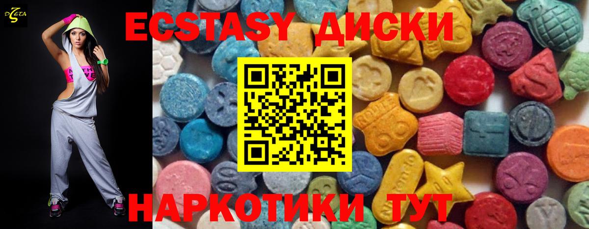 Нижний Тагил  Ecstasy  Вход с VPN  ЭКСТАЗИ 250 мг  Экстази VHQ 