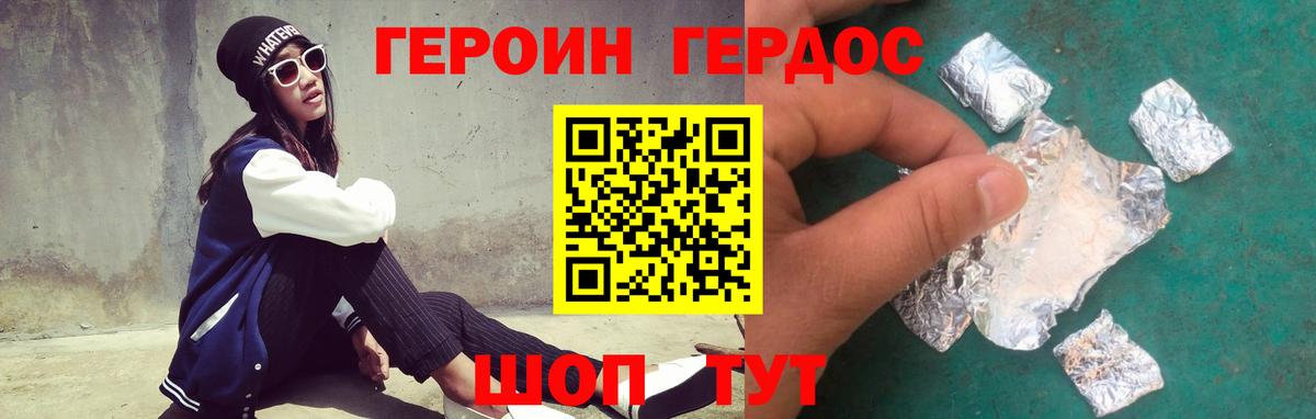 ГЕРОИН VHQ Нижний Тагил
