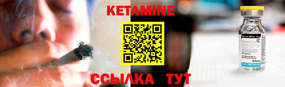 Нижний Тагил  КЕТАМИН VHQ  КЕТАМИН ketamine  Вход с VPN 