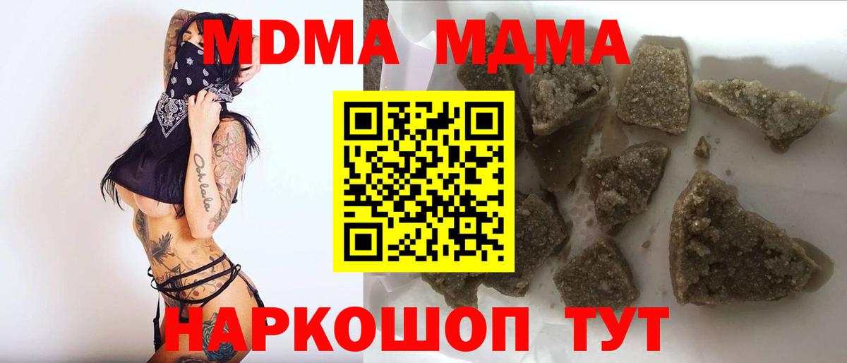MDMA  Вход с VPN  Нижний Тагил  MDMA Molly  MDMA молли 