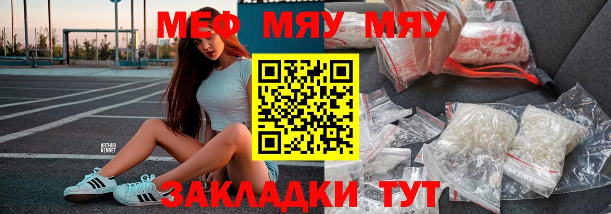 Меф кристаллы  купить закладку  Вход с VPN  МЕФ  Нижний Тагил  МЕФ кристаллы 