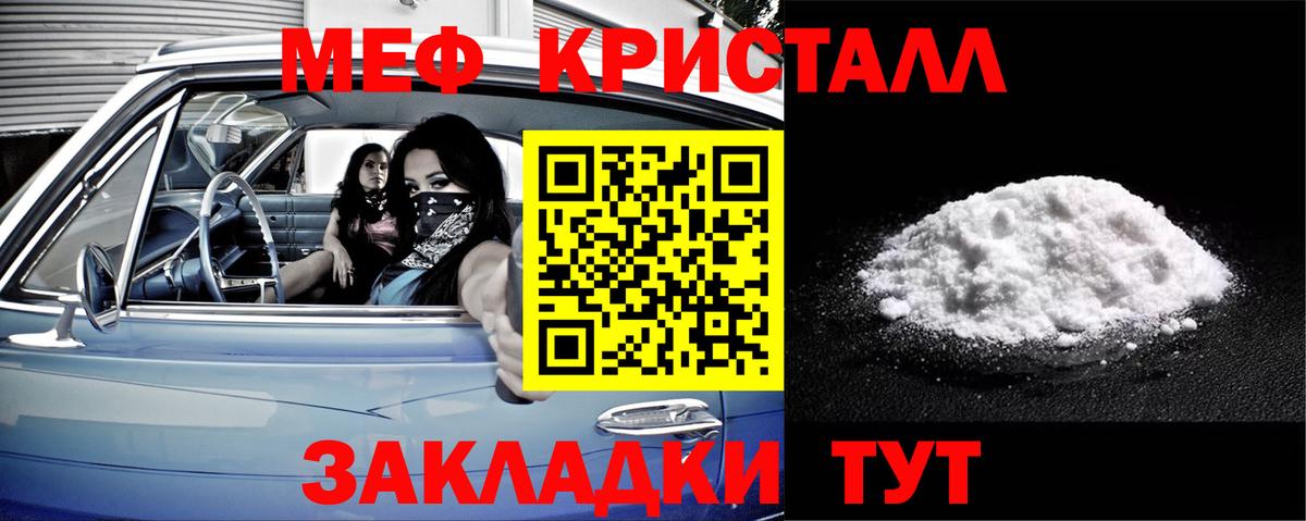 Меф мяу мяу мука Нижний Тагил