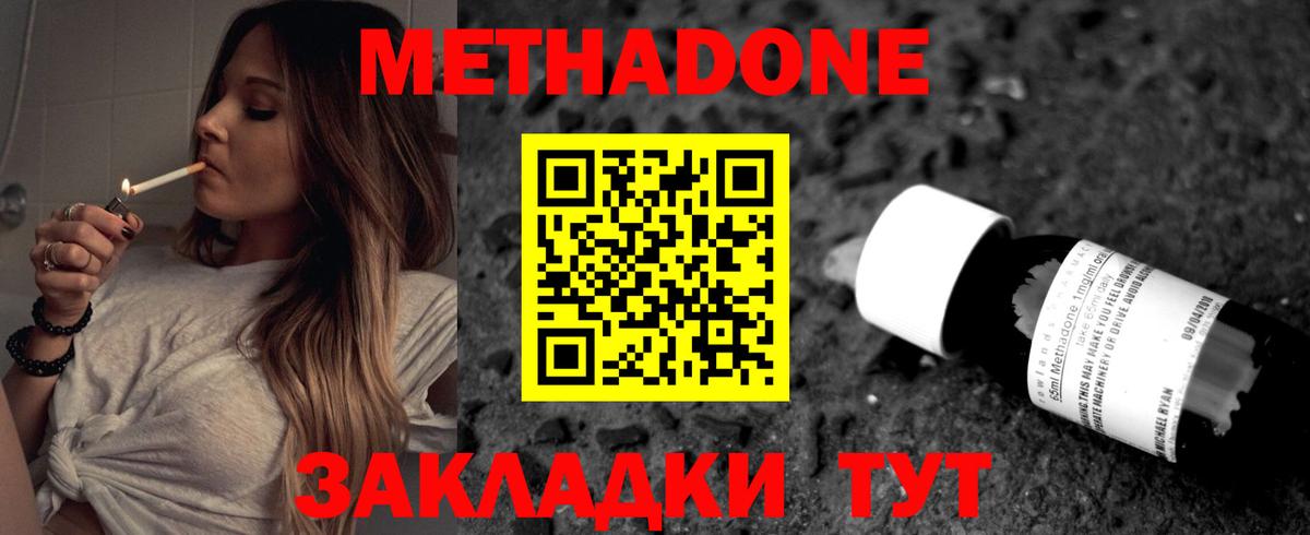 Метадон белоснежный  Метадон methadone  Вход с VPN  Нижний Тагил 