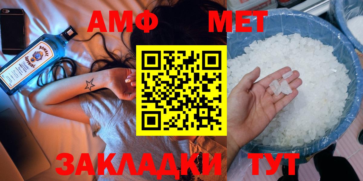Нижний Тагил  МЕТАМФЕТАМИН винт  Вход с VPN 