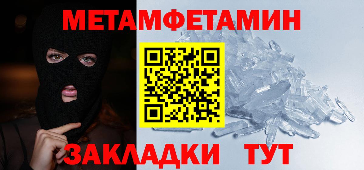 Метамфетамин пудра Нижний Тагил