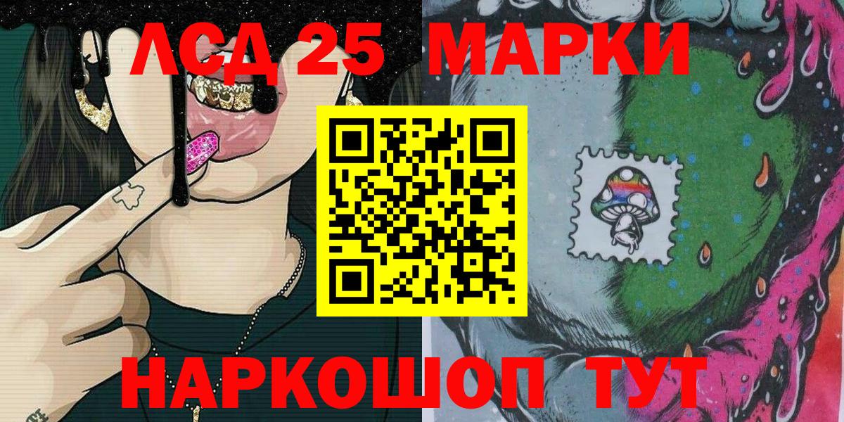 Марки 25I-NBOMe 1,8мг  Марки 25I-NBOMe 1,8мг  Нижний Тагил  Вход с VPN 