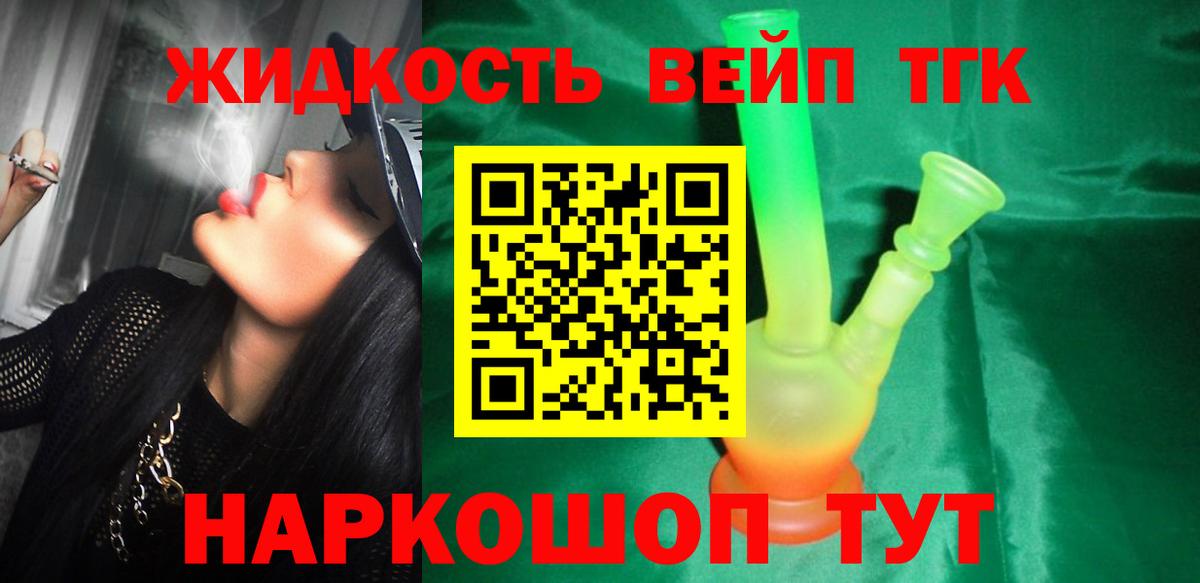 Дистиллят ТГК концентрат Нижний Тагил