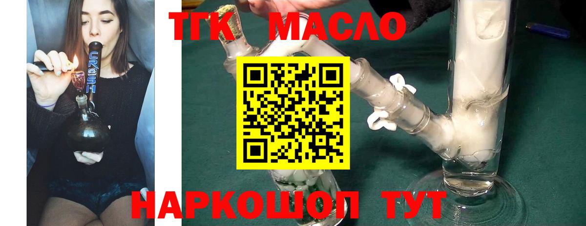 OMG вход  Вход с VPN  Нижний Тагил  ТГК гашишное масло 